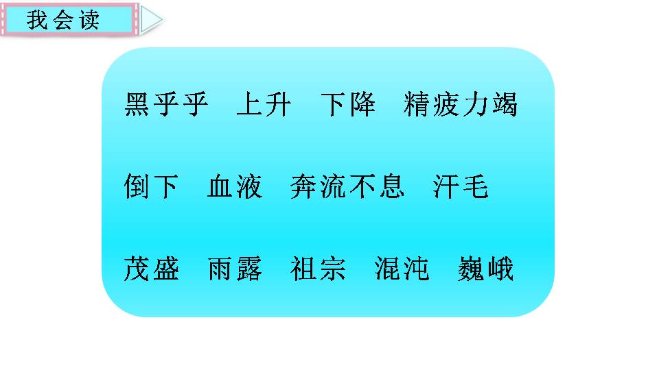 盘古开天地ppt课件模板