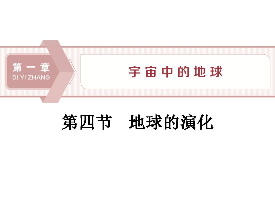 宇宙中的地球的ppt模板