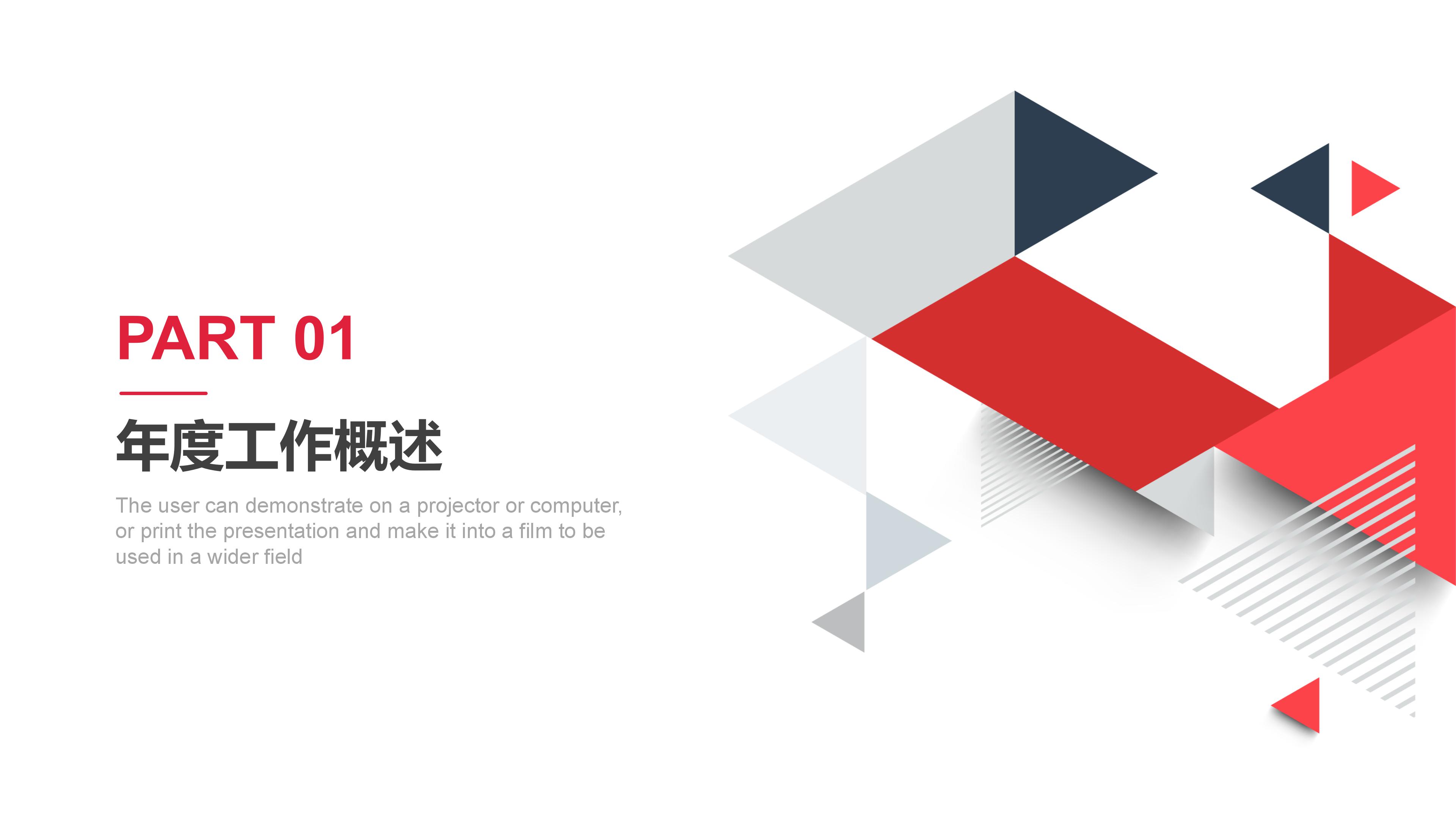 五分钟感人故事演讲ppt模板