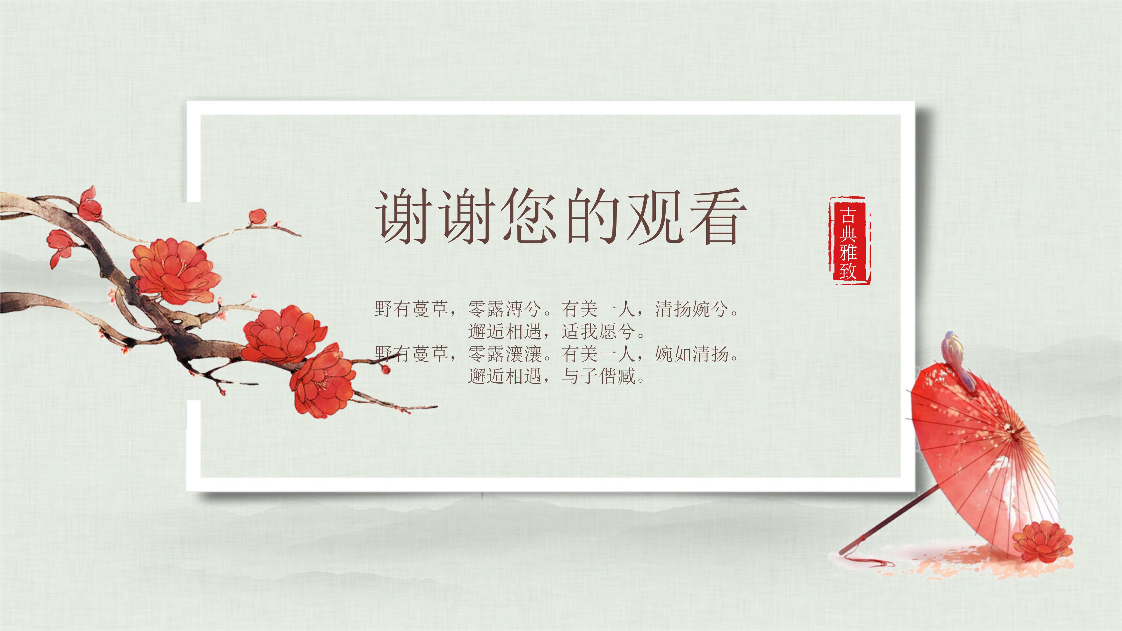 幼儿园茶艺课教案ppt模板