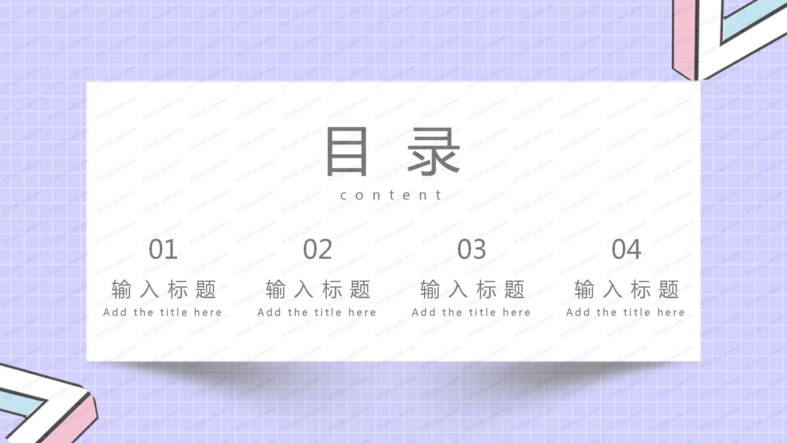 2020简约小清新工作汇报ppt模板