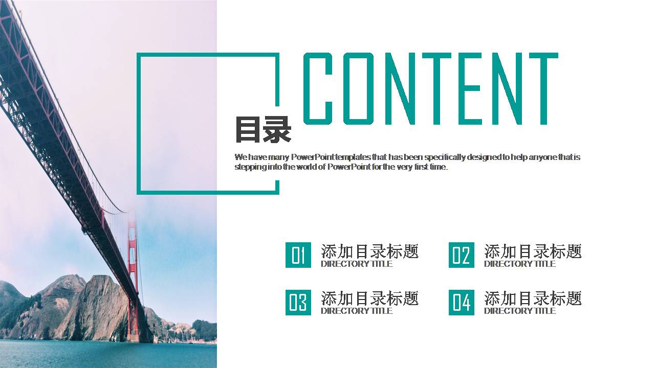 时尚清新商务工作汇报总结ppt 