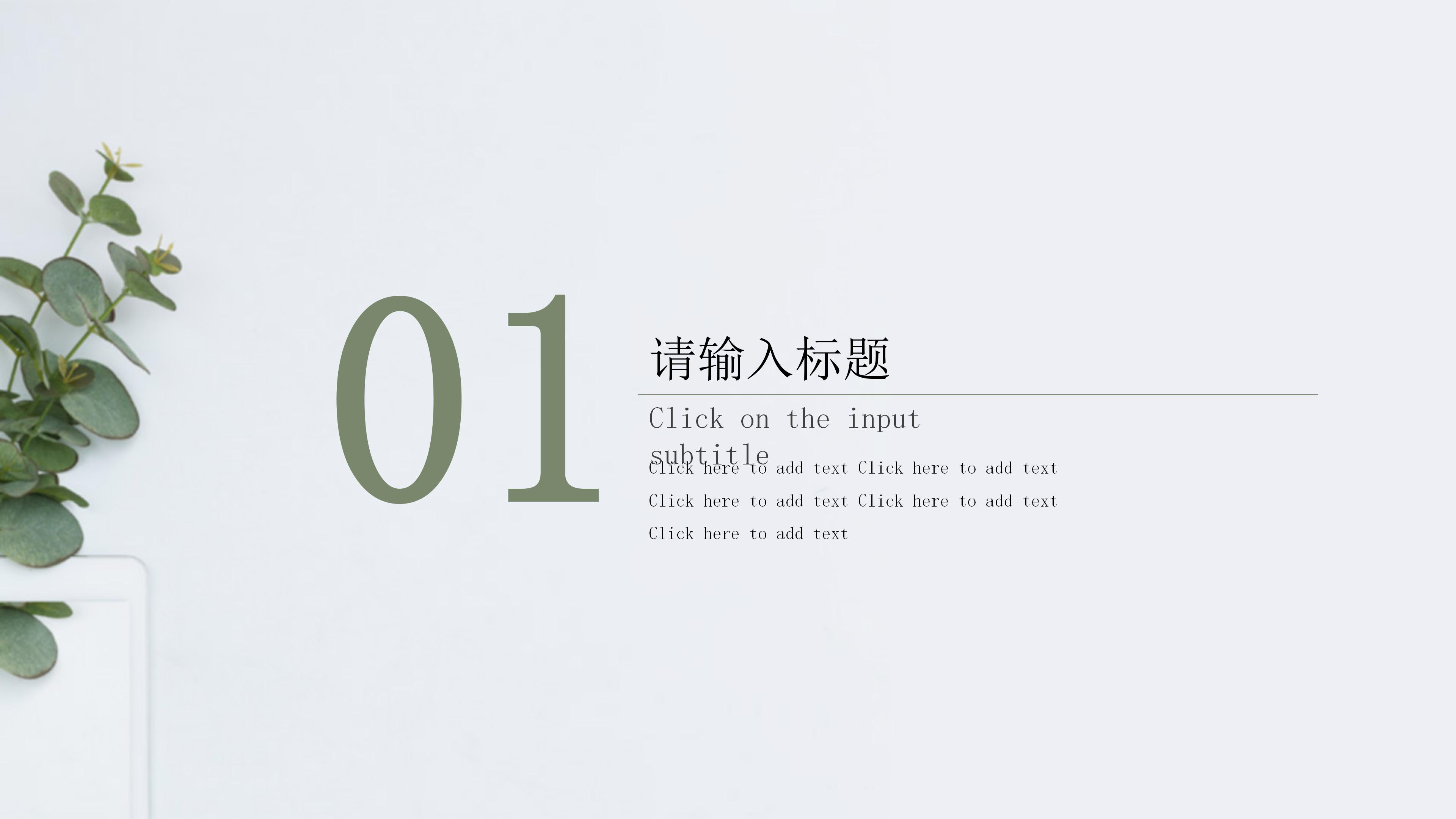 电影五分钟英语演讲ppt模板