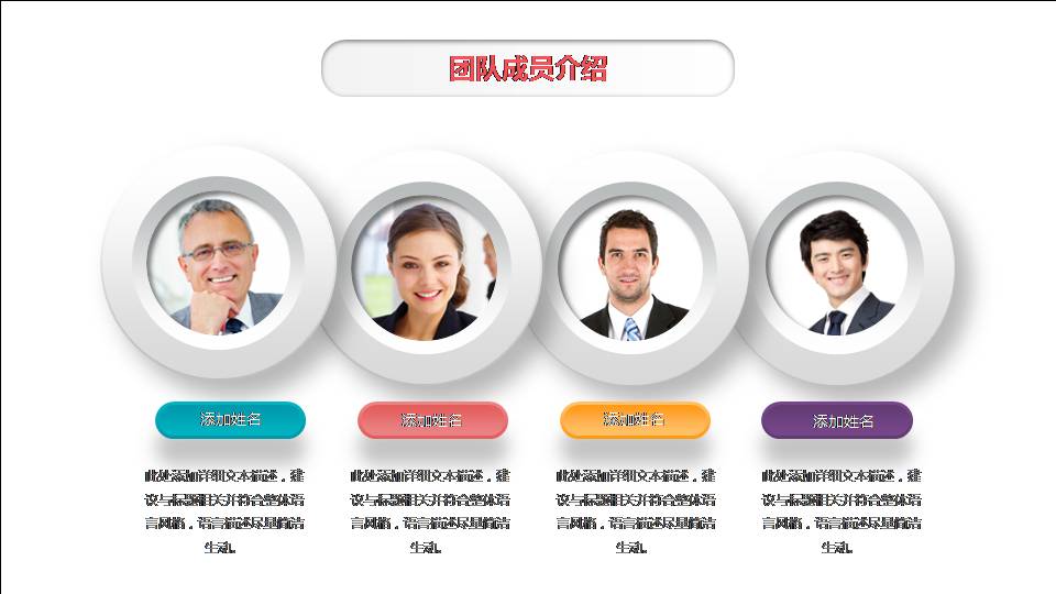 年终总结会ppt模板