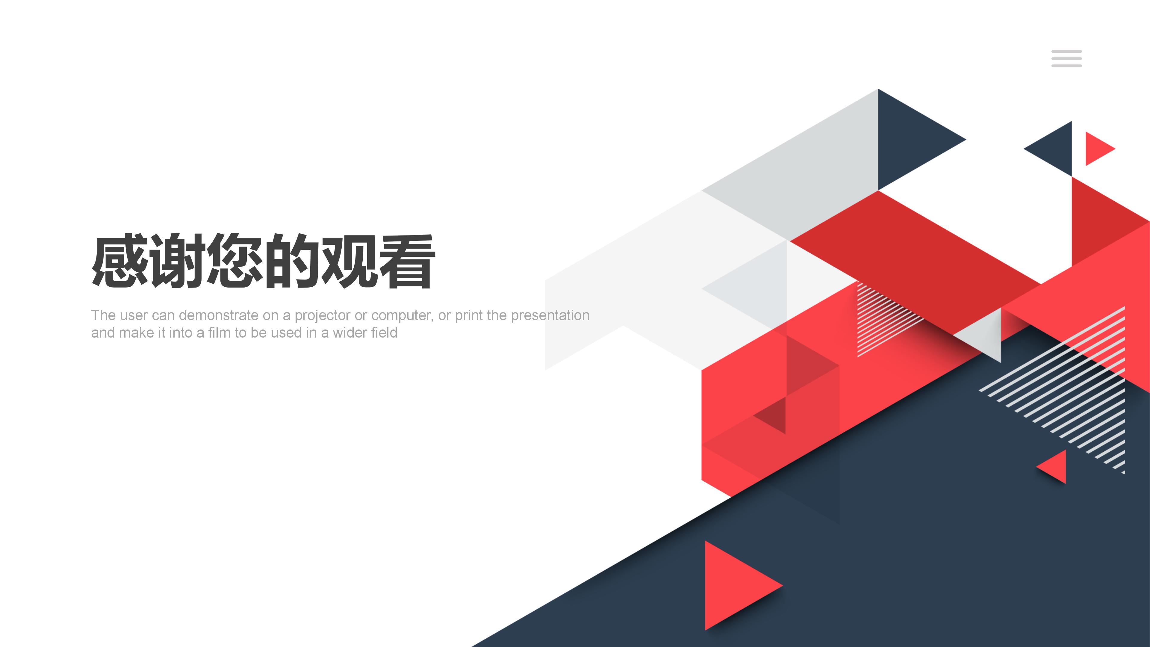 五分钟感人故事演讲ppt模板