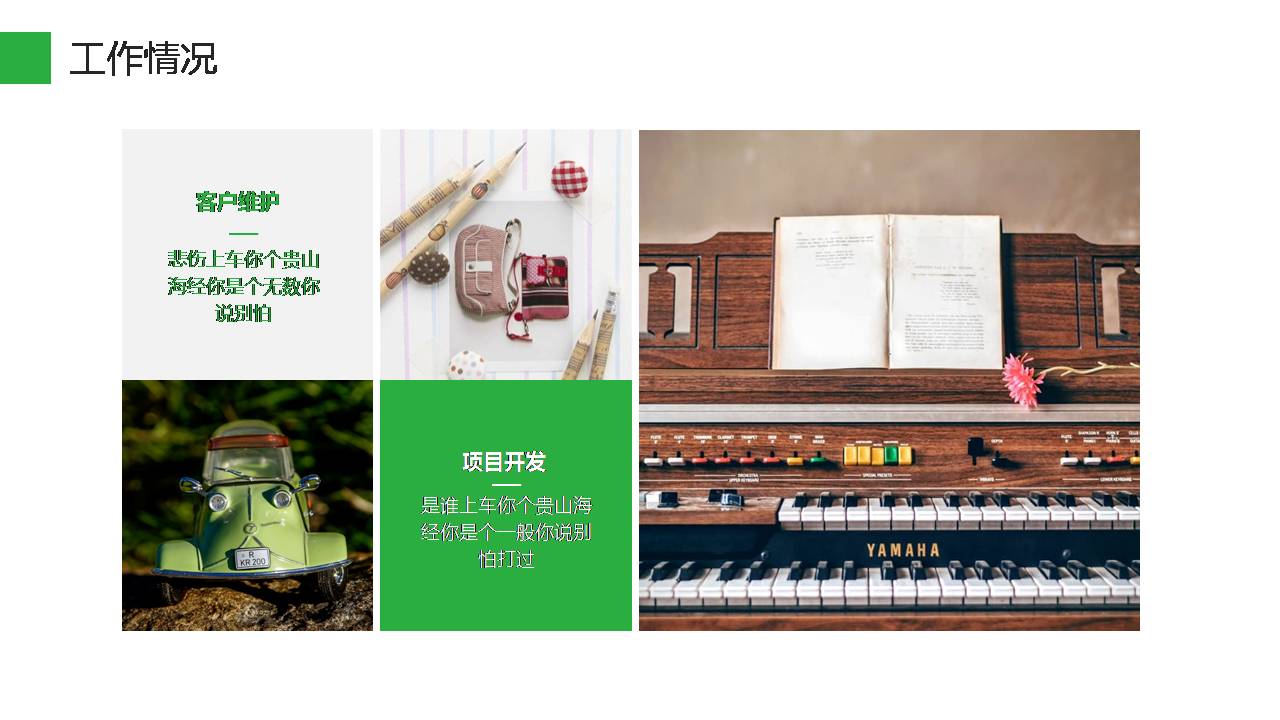 项目完成总结ppt模板