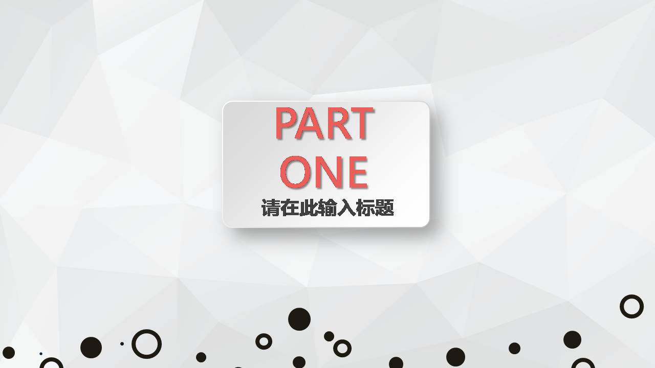 商务总结会议ppt模板