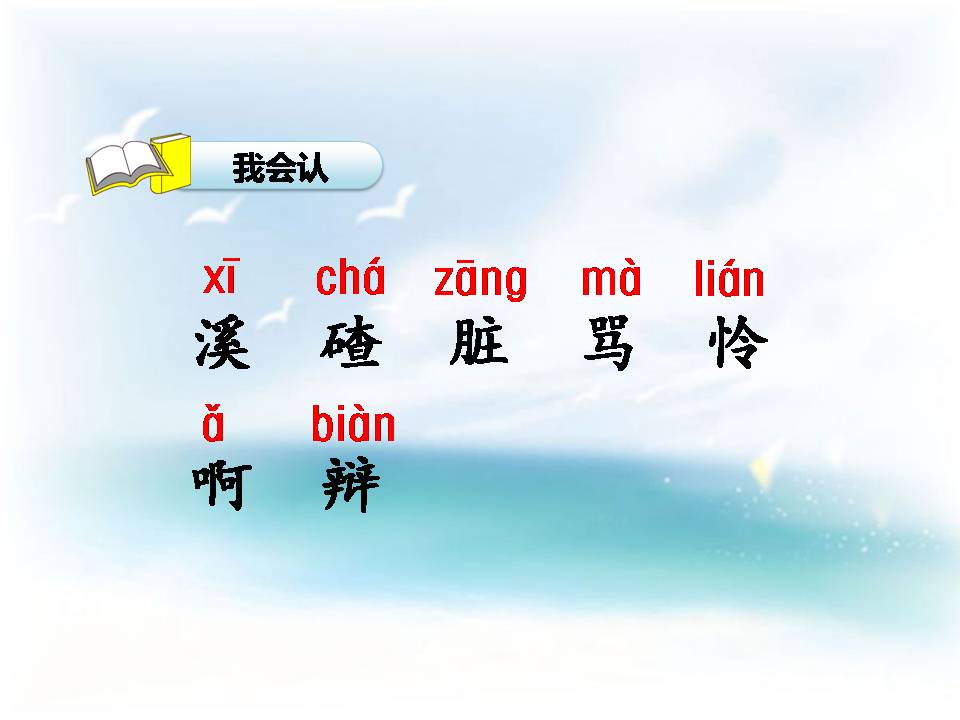 狼和小羊的ppt课件