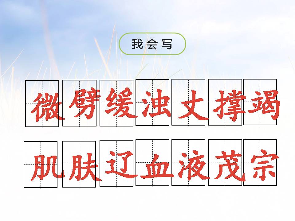 盘古开天地优秀ppt