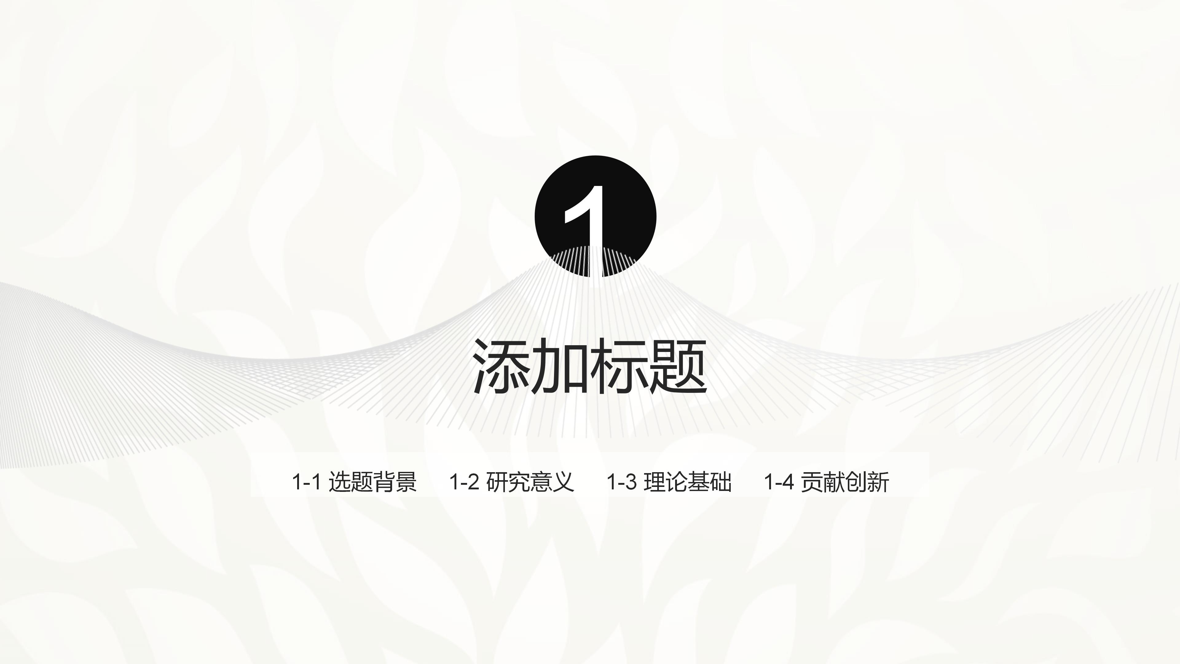 五分钟医学演讲ppt模板
