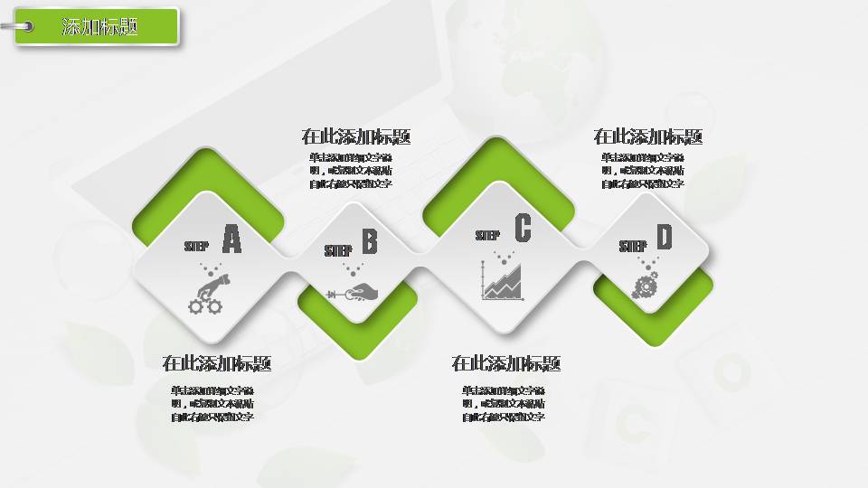 绿色商务工作汇报总结ppt 