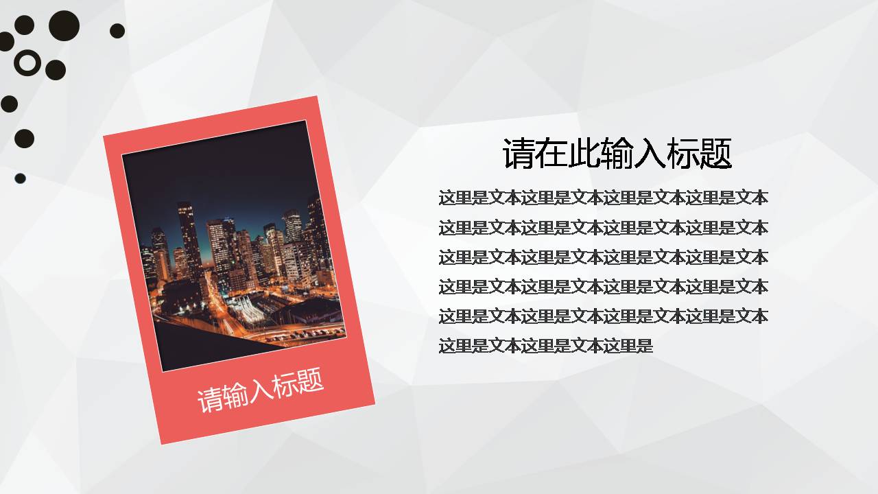 商务总结会议ppt模板