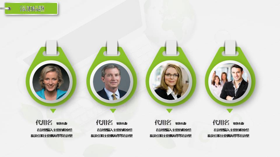 绿色商务工作汇报总结ppt 