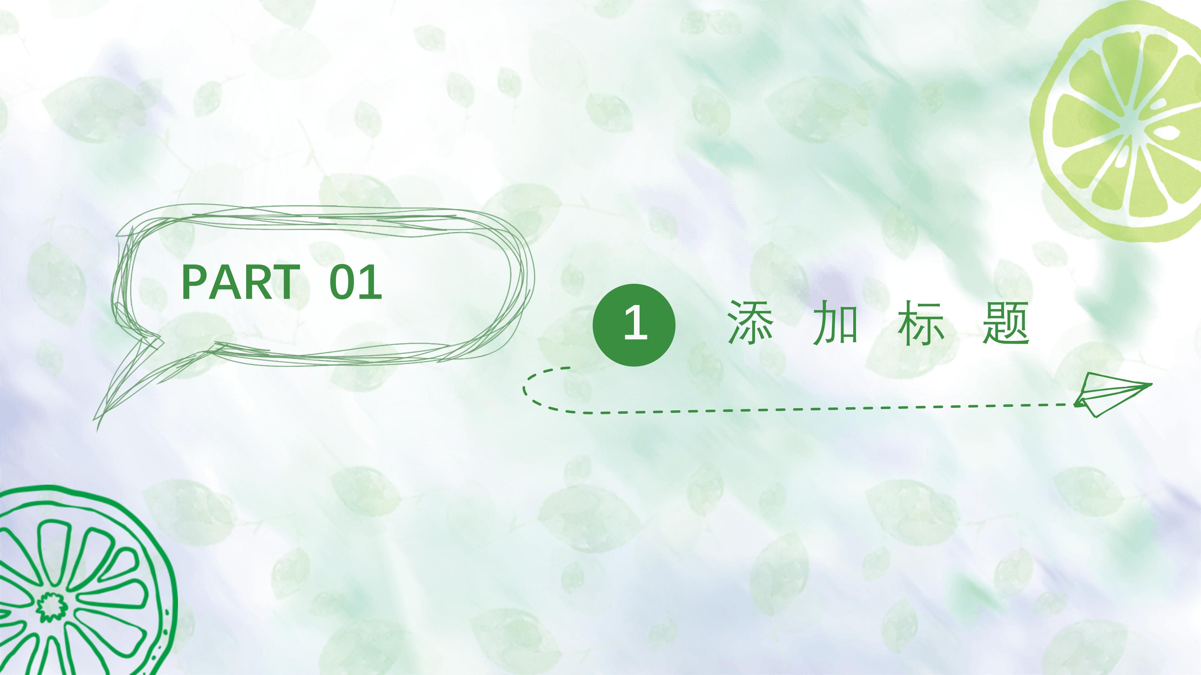 幼儿园英语教案ppt模板