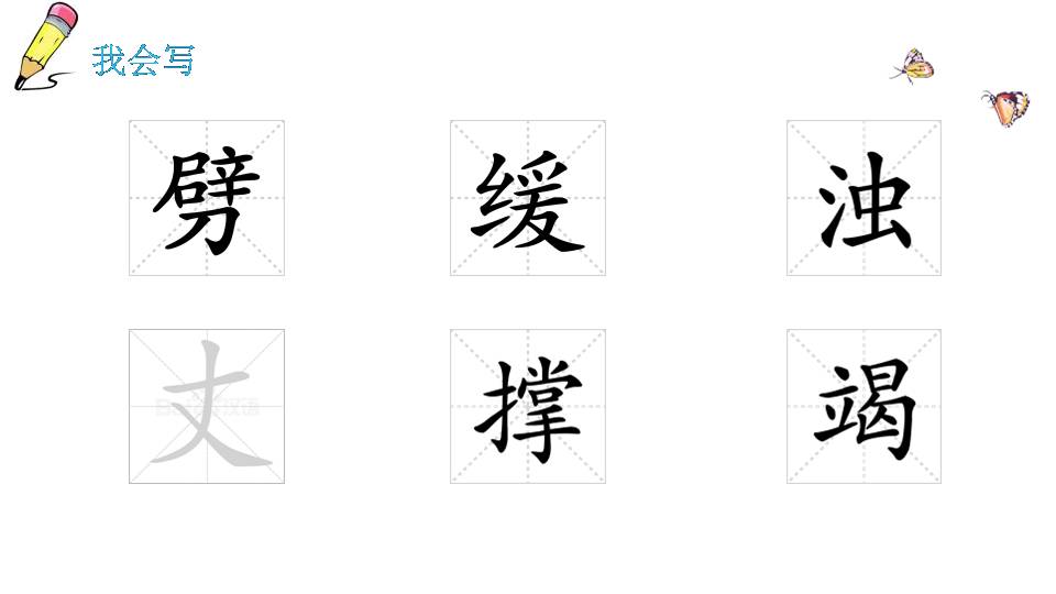 盘古开天地ppt课件模板