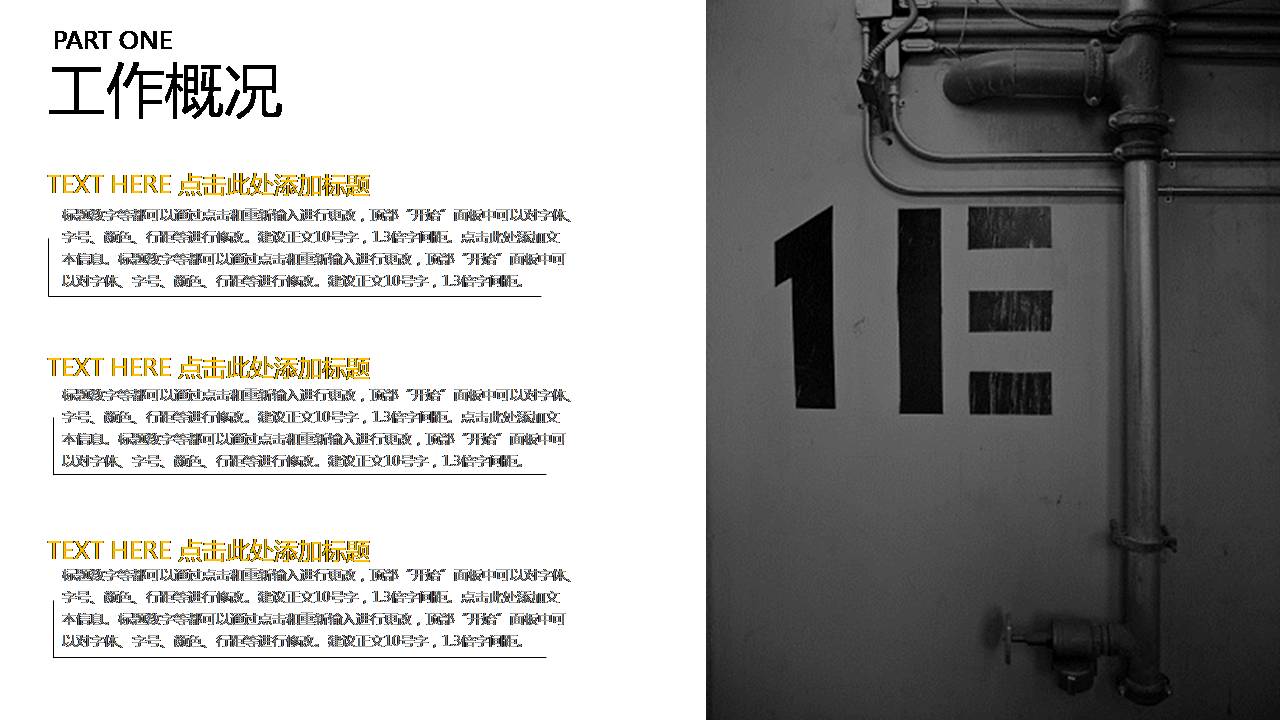 公司年终总结会议ppt模板