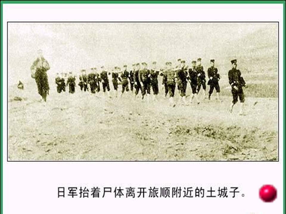 甲午中日战争ppt