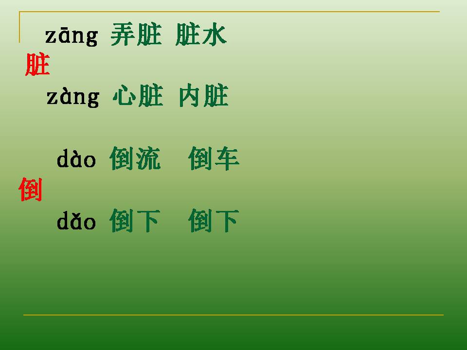 幼儿ppt课件狼和小羊