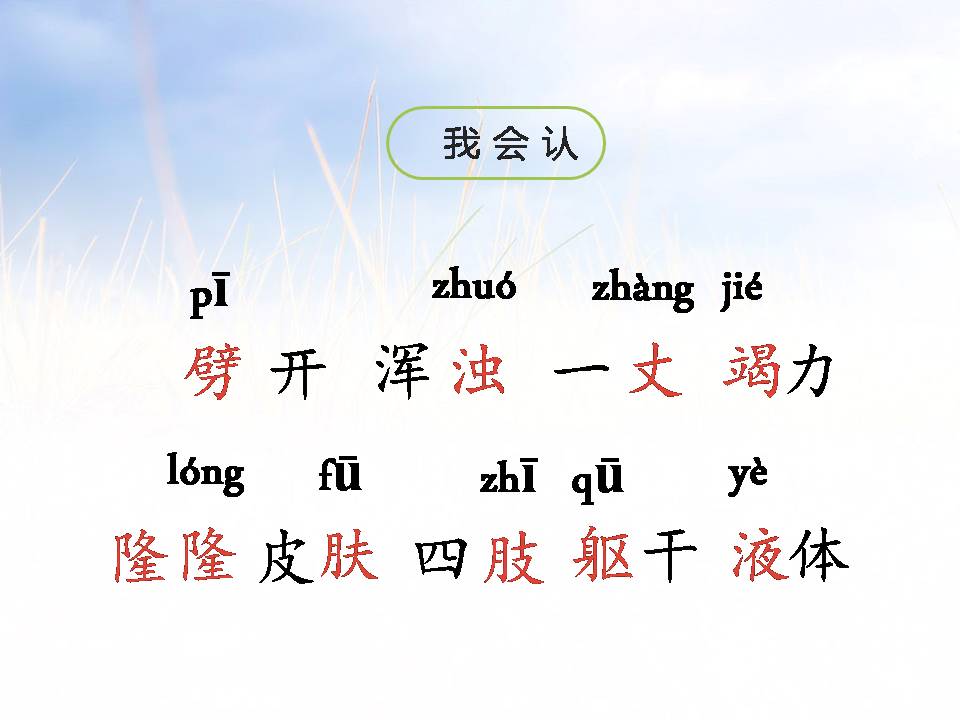 盘古开天地优秀ppt