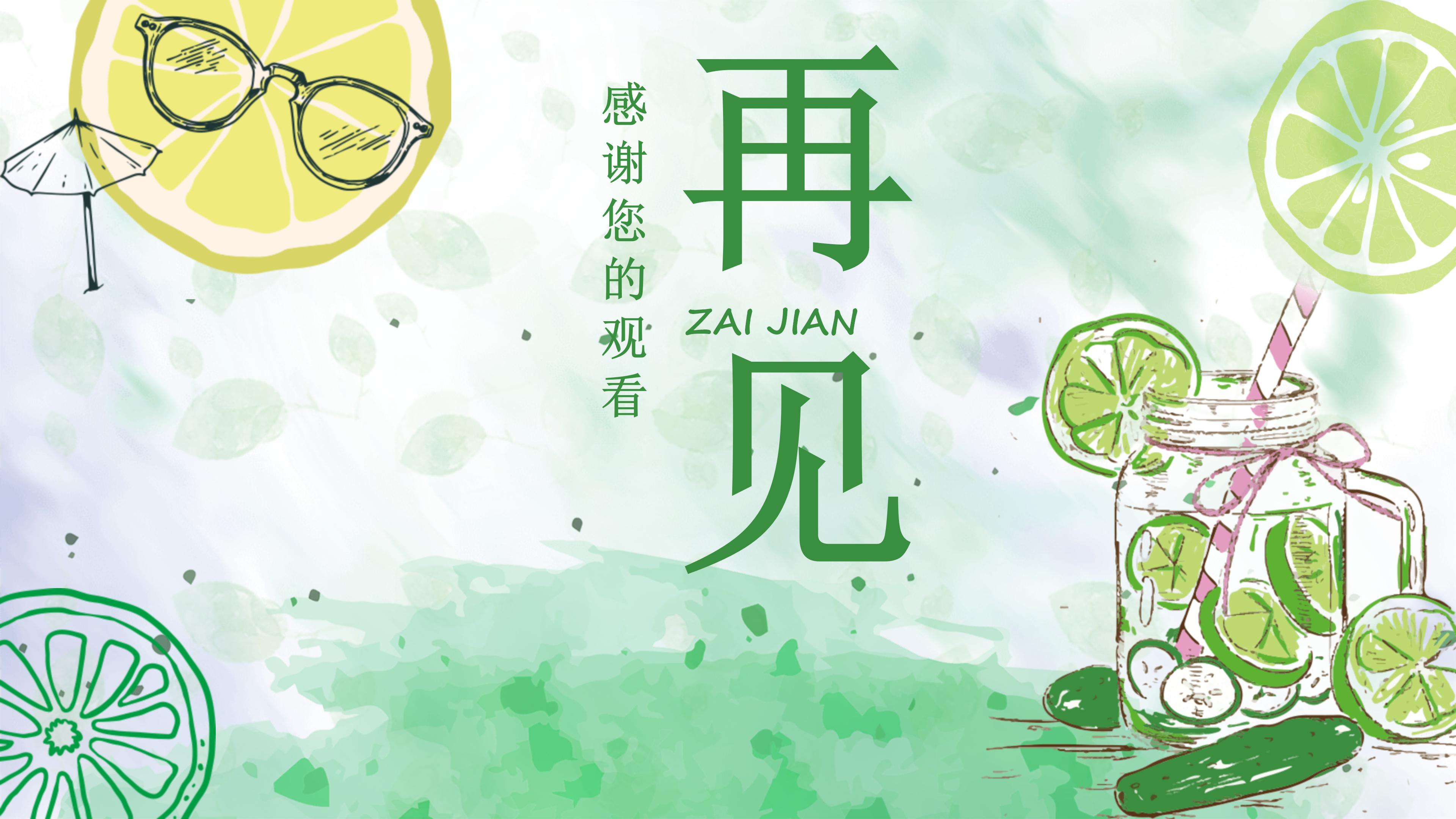 幼儿园英语教案ppt模板