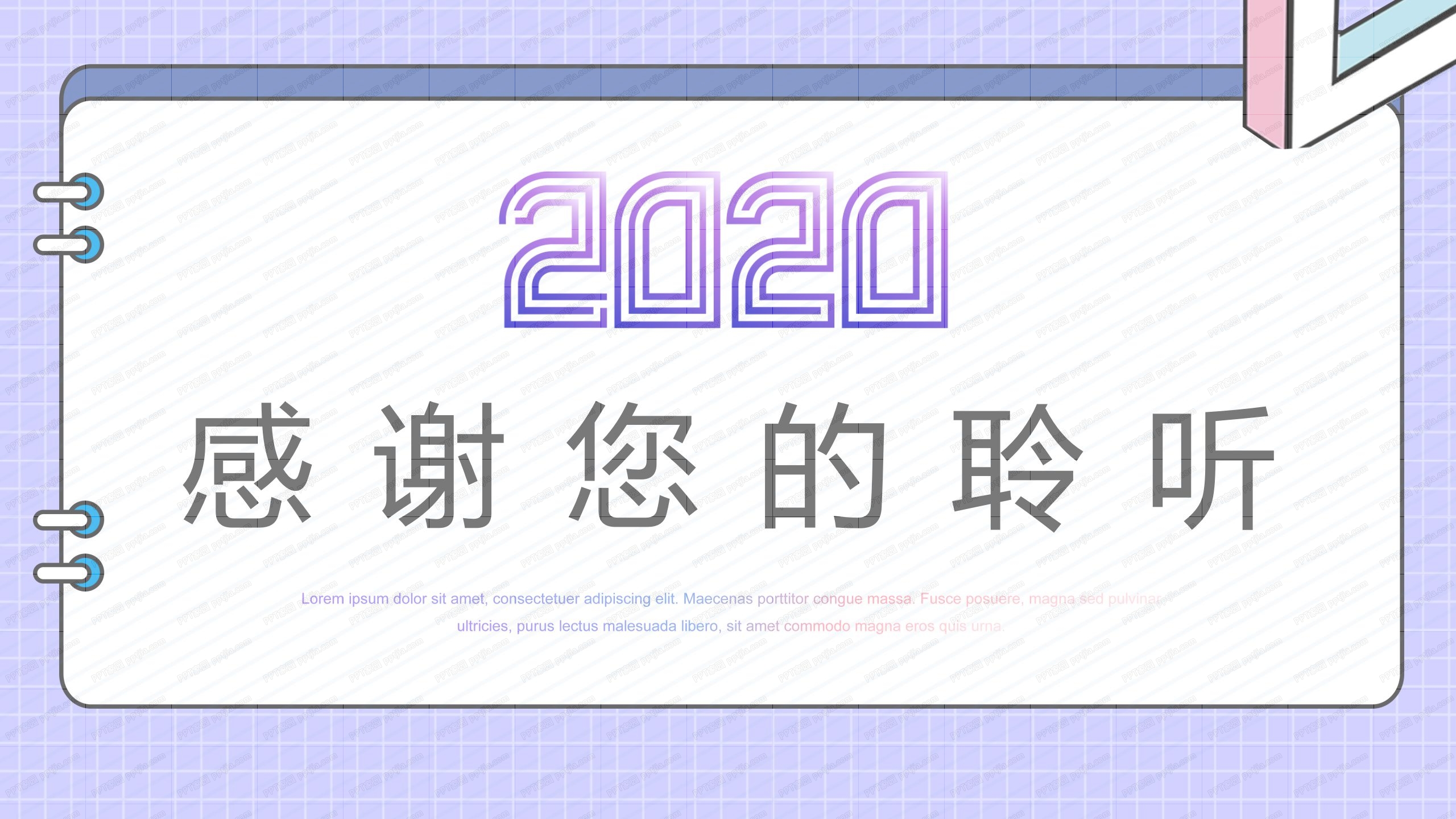 2020简约小清新工作汇报ppt模板