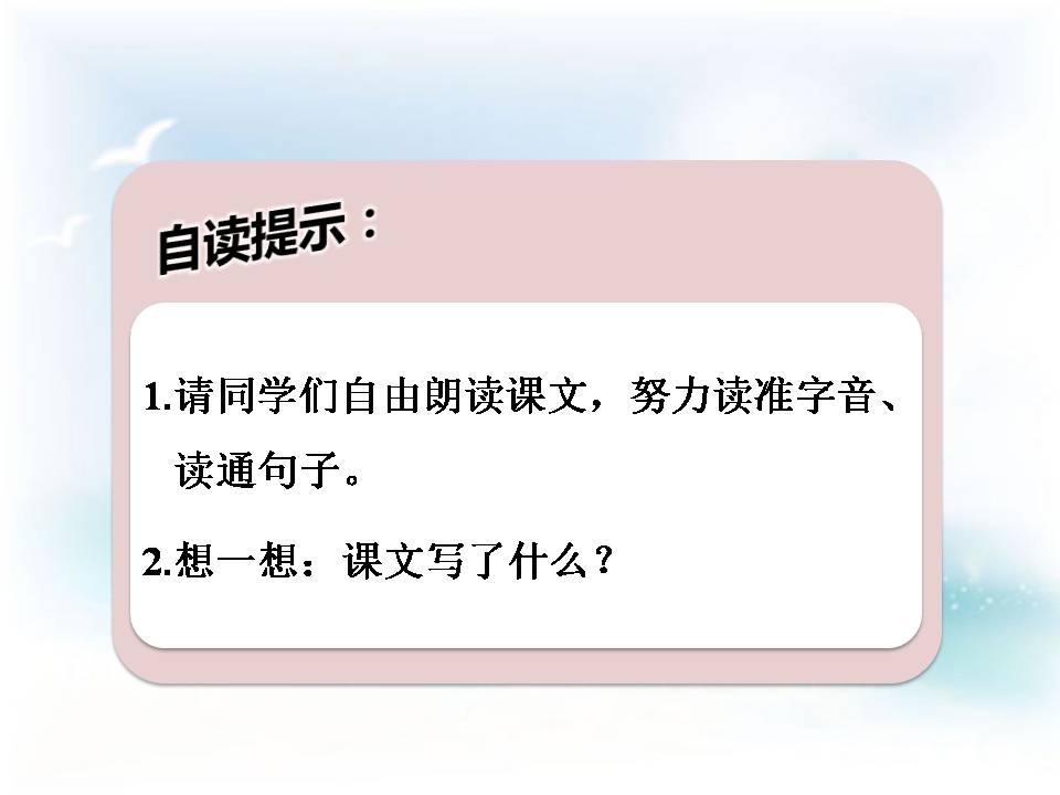 狼和小羊的ppt课件