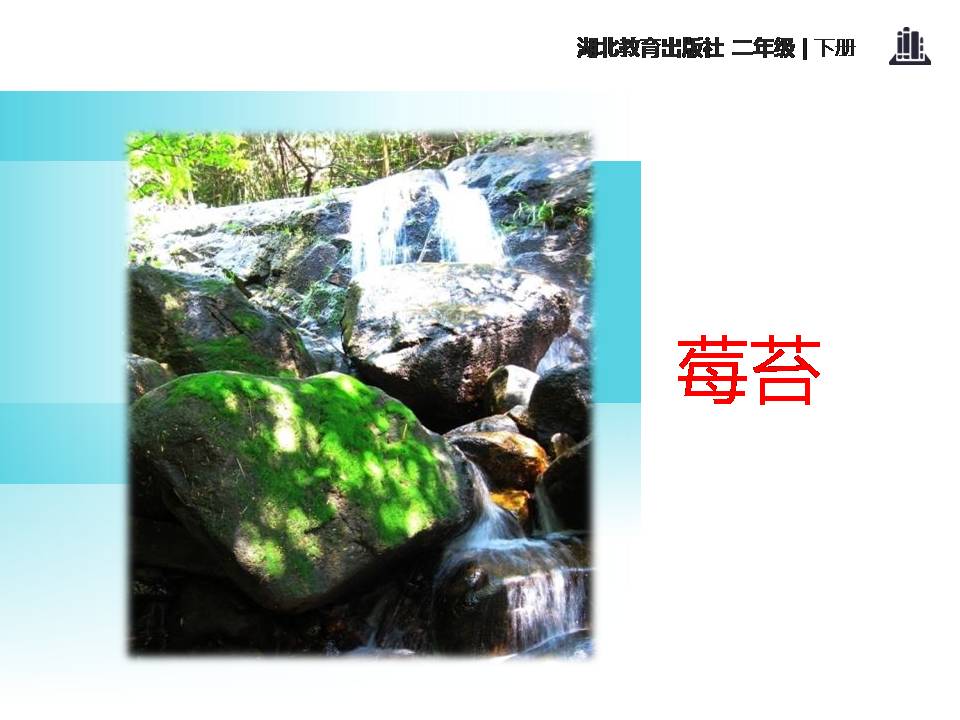 小儿垂钓ppt课件