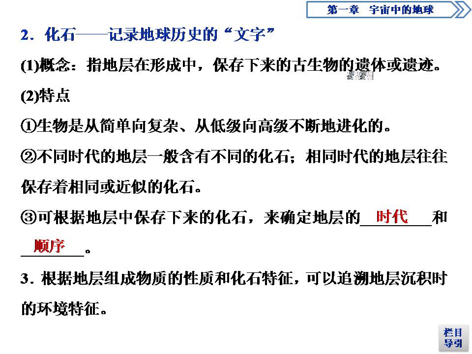 宇宙中的地球的ppt模板