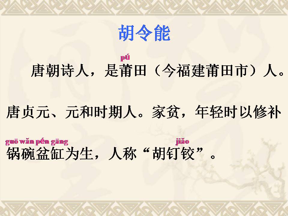 小儿垂钓ppt模板