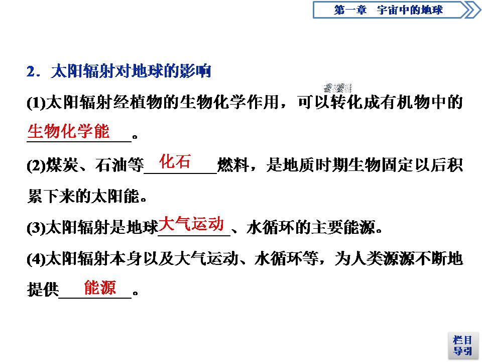 宇宙中的地球ppt