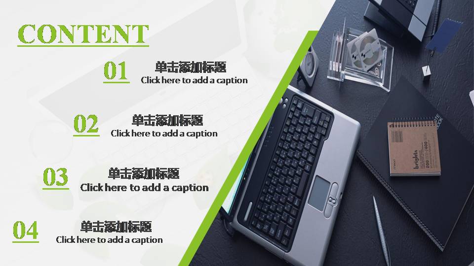 绿色商务工作汇报总结ppt 