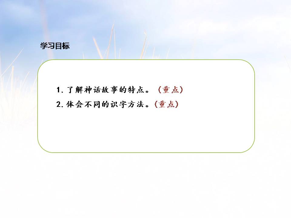 盘古开天地ppt课件