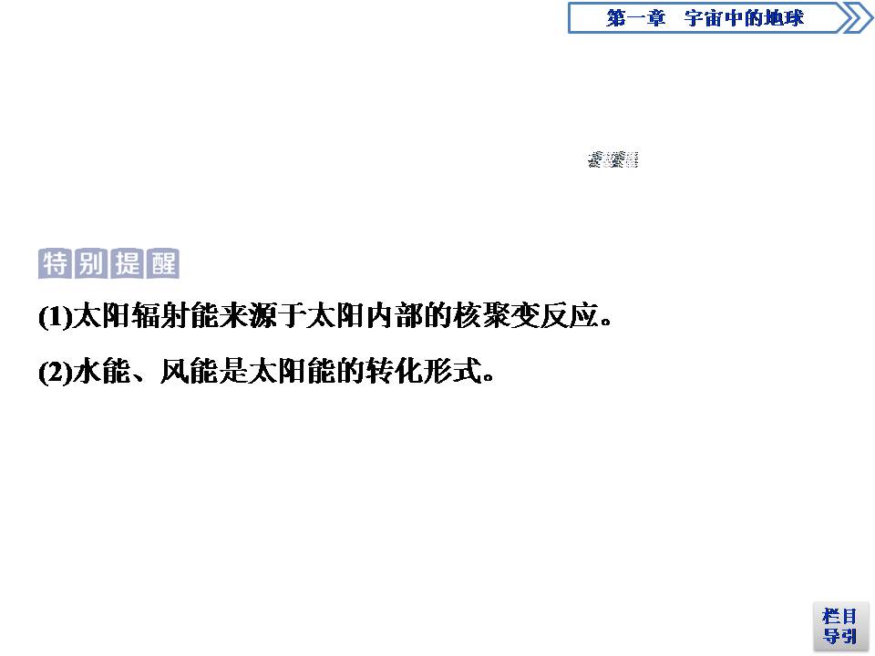 宇宙中的地球ppt