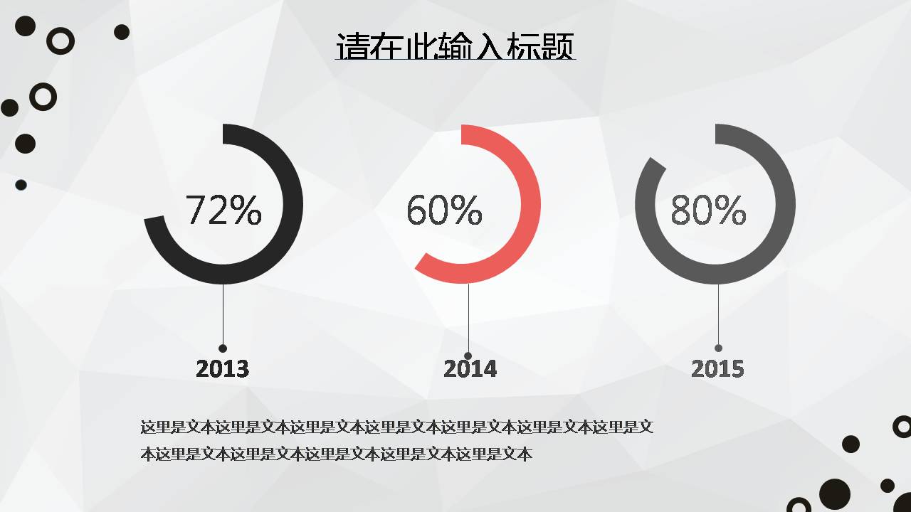 商务总结会议ppt模板