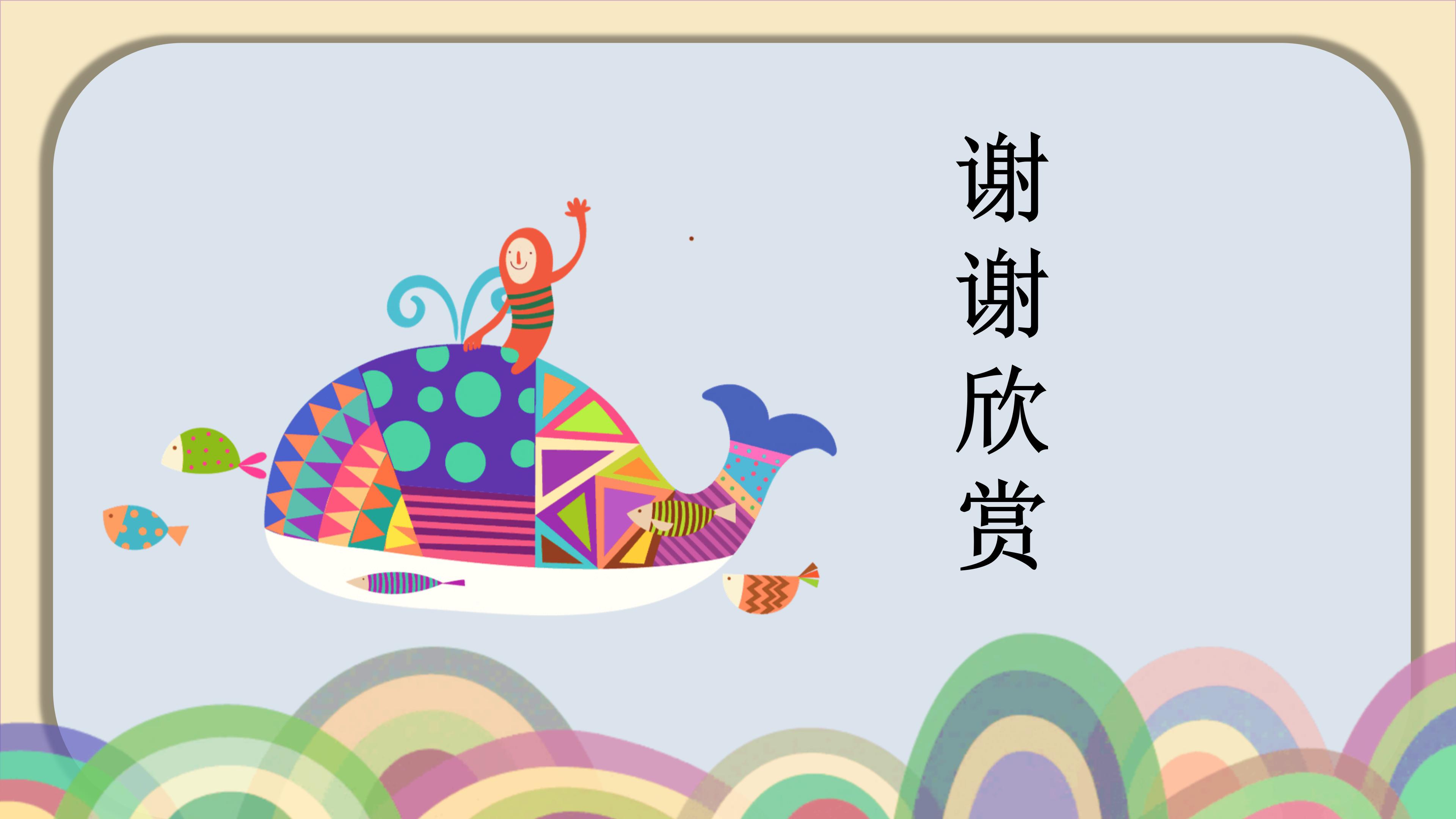 工程事迹汇报ppt模板