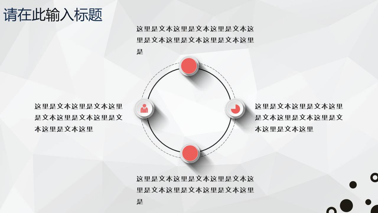 商务总结会议ppt模板