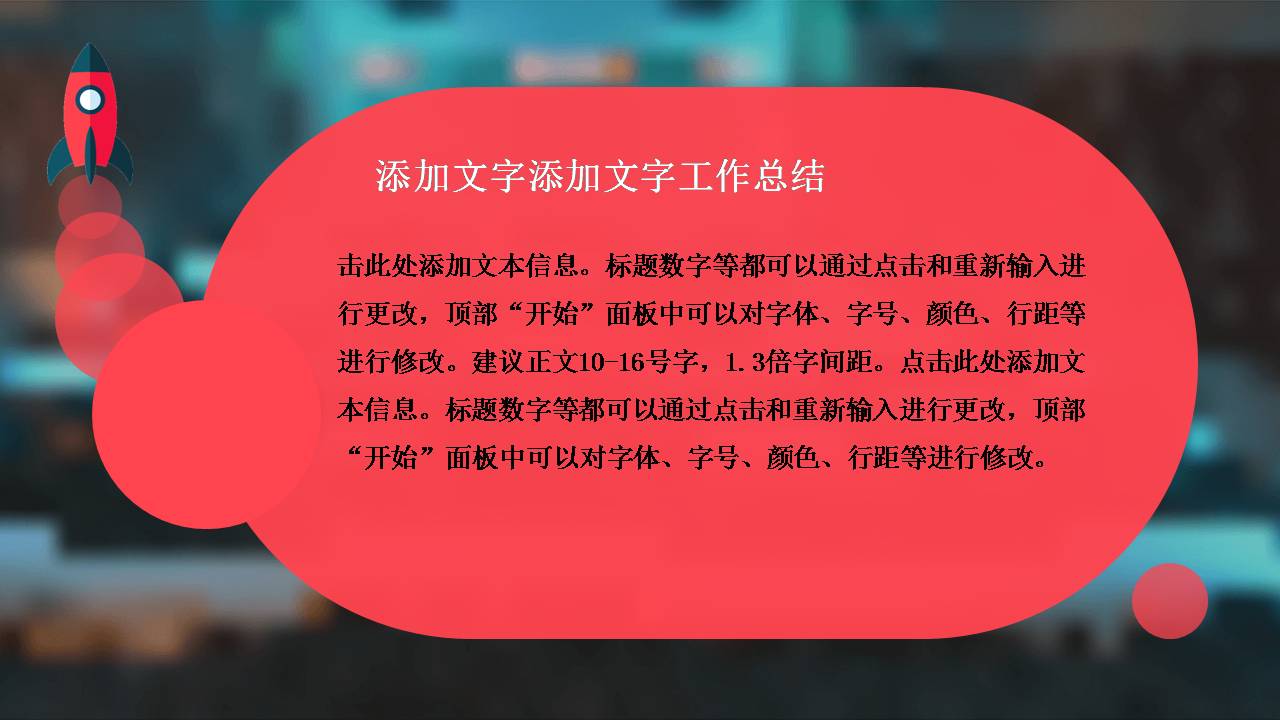 工作总结会议ppt模板