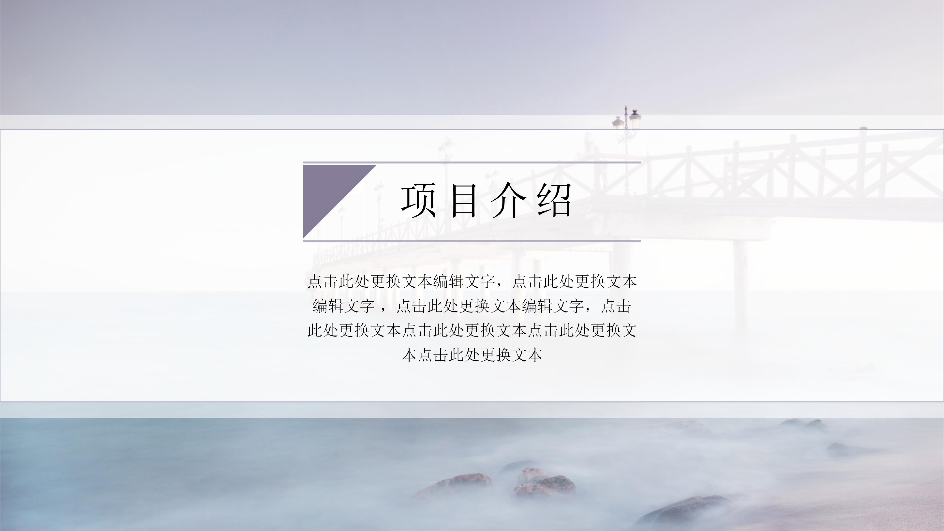 色彩家居设计ppt模板