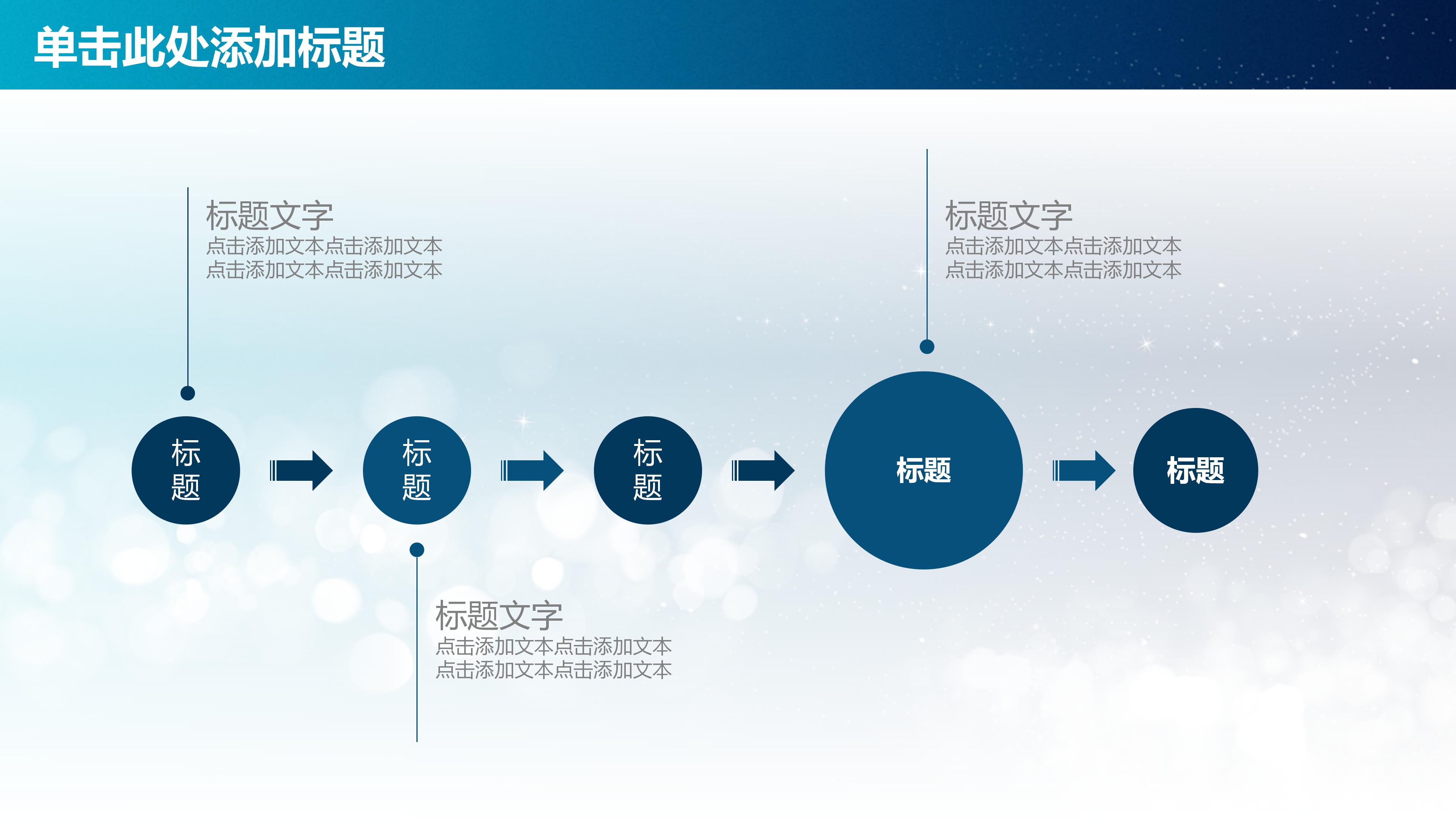 幼儿园管理汇报材料ppt模板