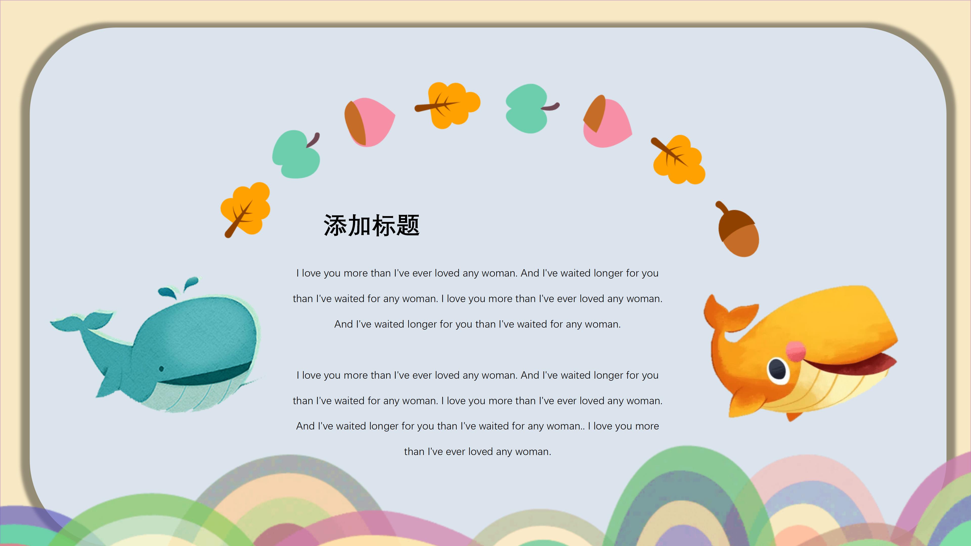 工程事迹汇报ppt模板