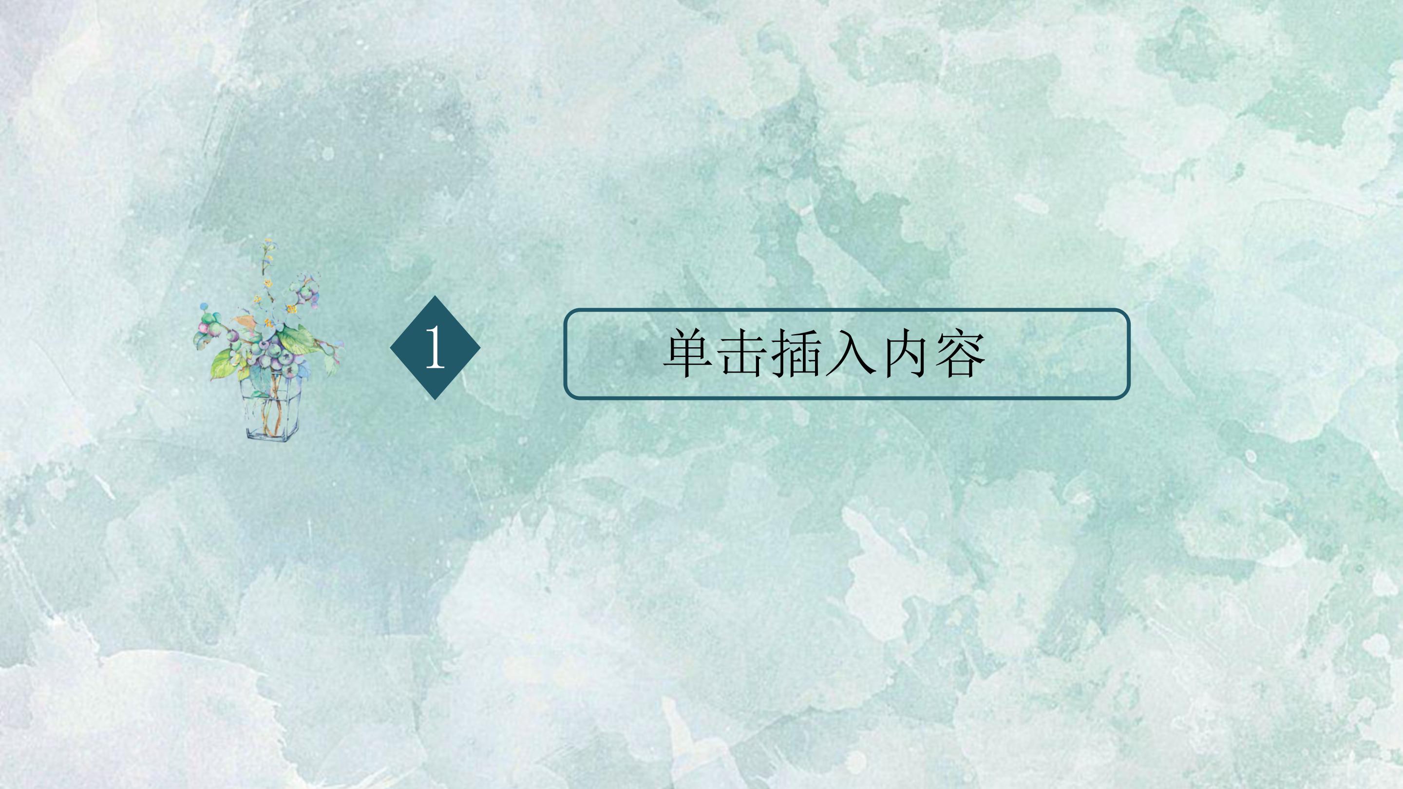 供应链五分钟演讲ppt模板