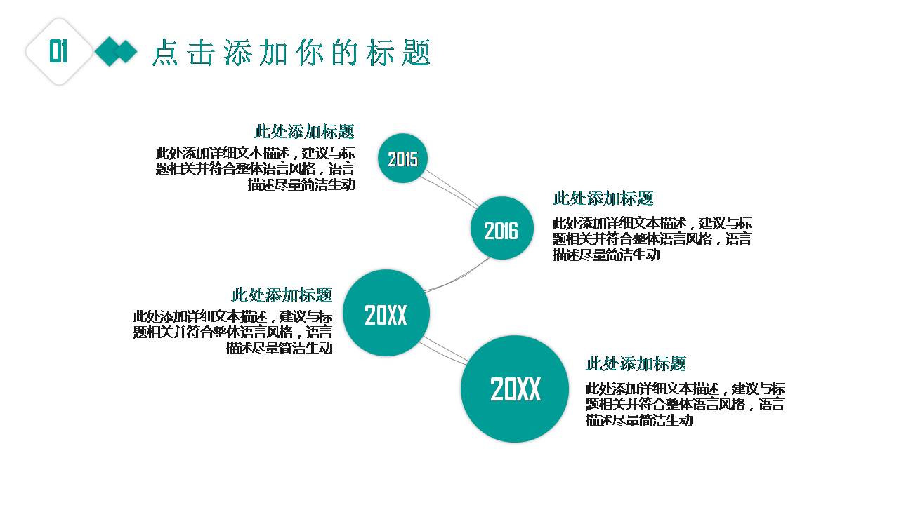 时尚清新商务工作汇报总结ppt 