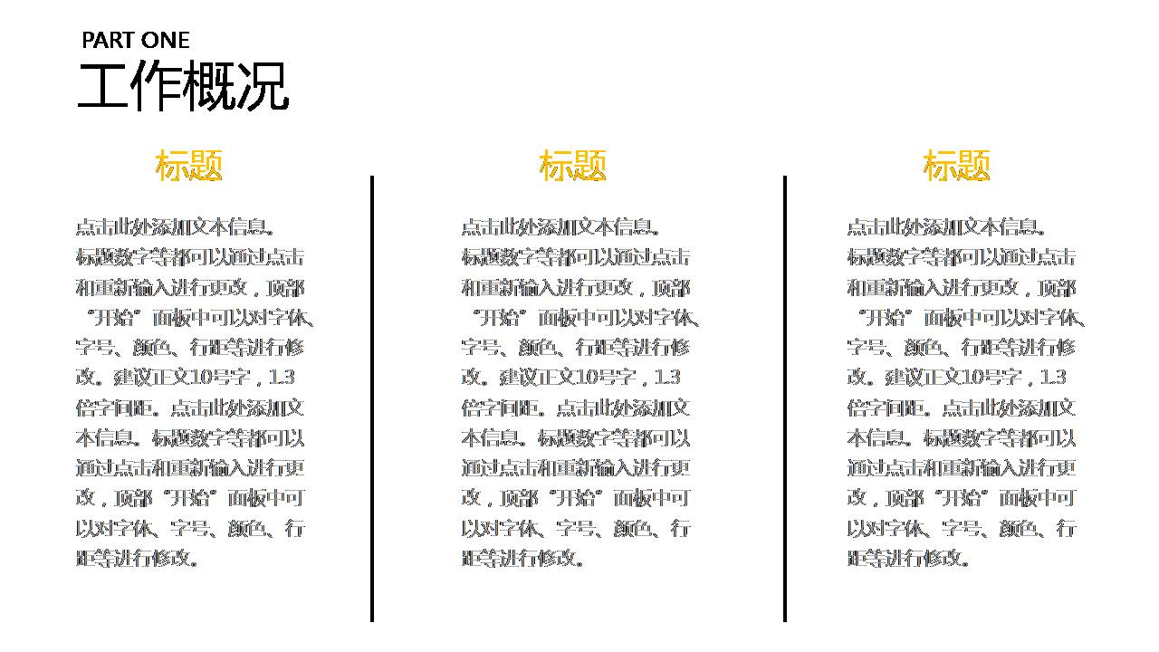 公司年终总结会议ppt模板