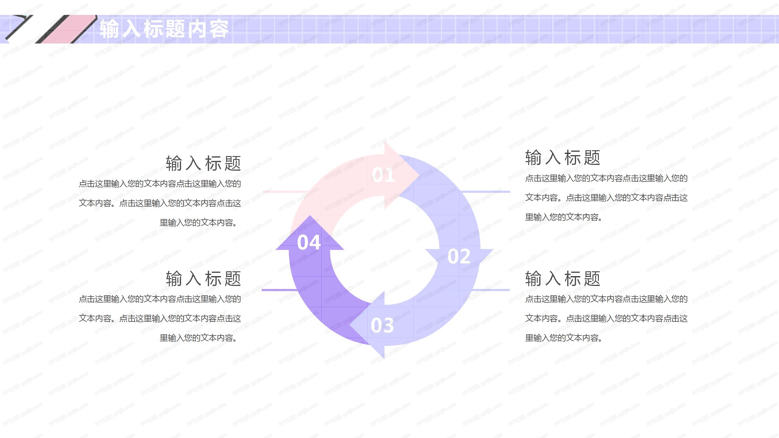 2020简约小清新工作汇报ppt模板