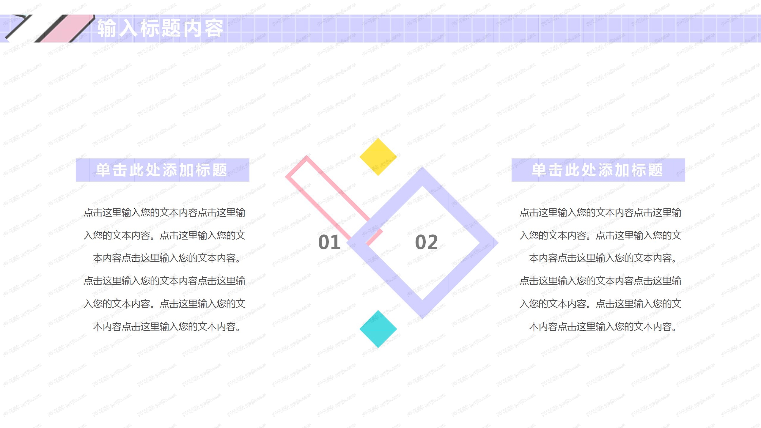 2020简约小清新工作汇报ppt模板