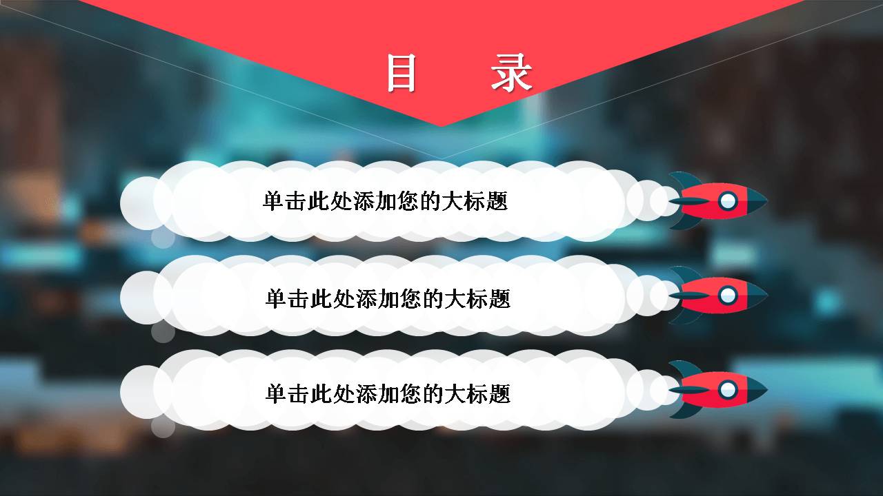 工作总结会议ppt模板