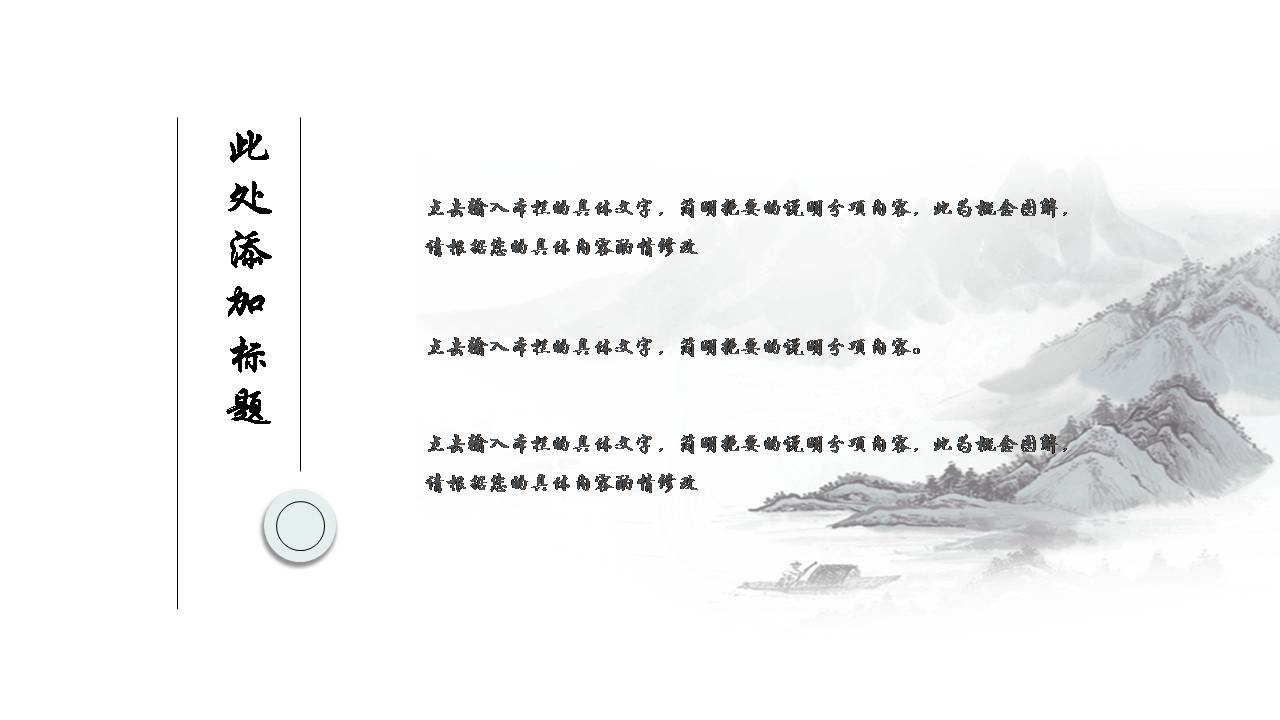 中国风活动报告ppt模板