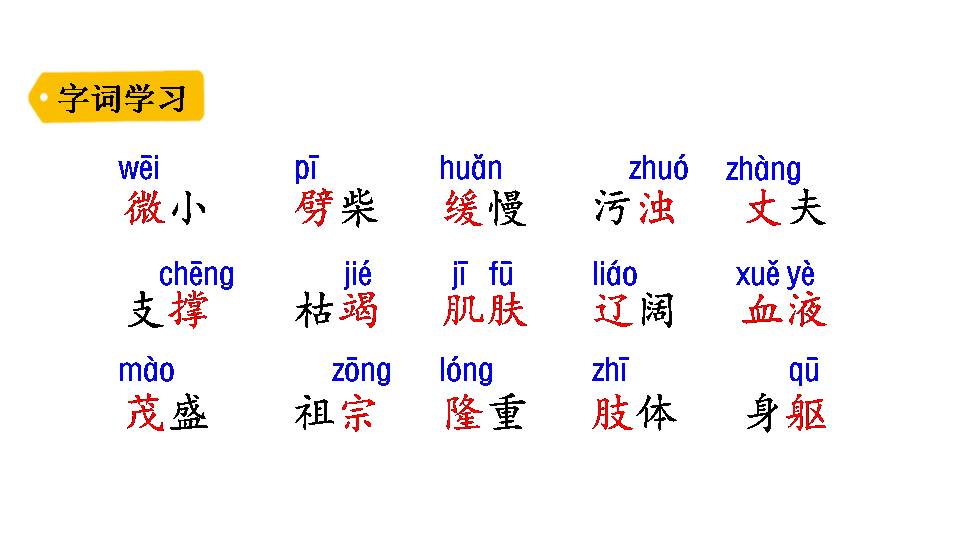 盘古开天地ppt模板