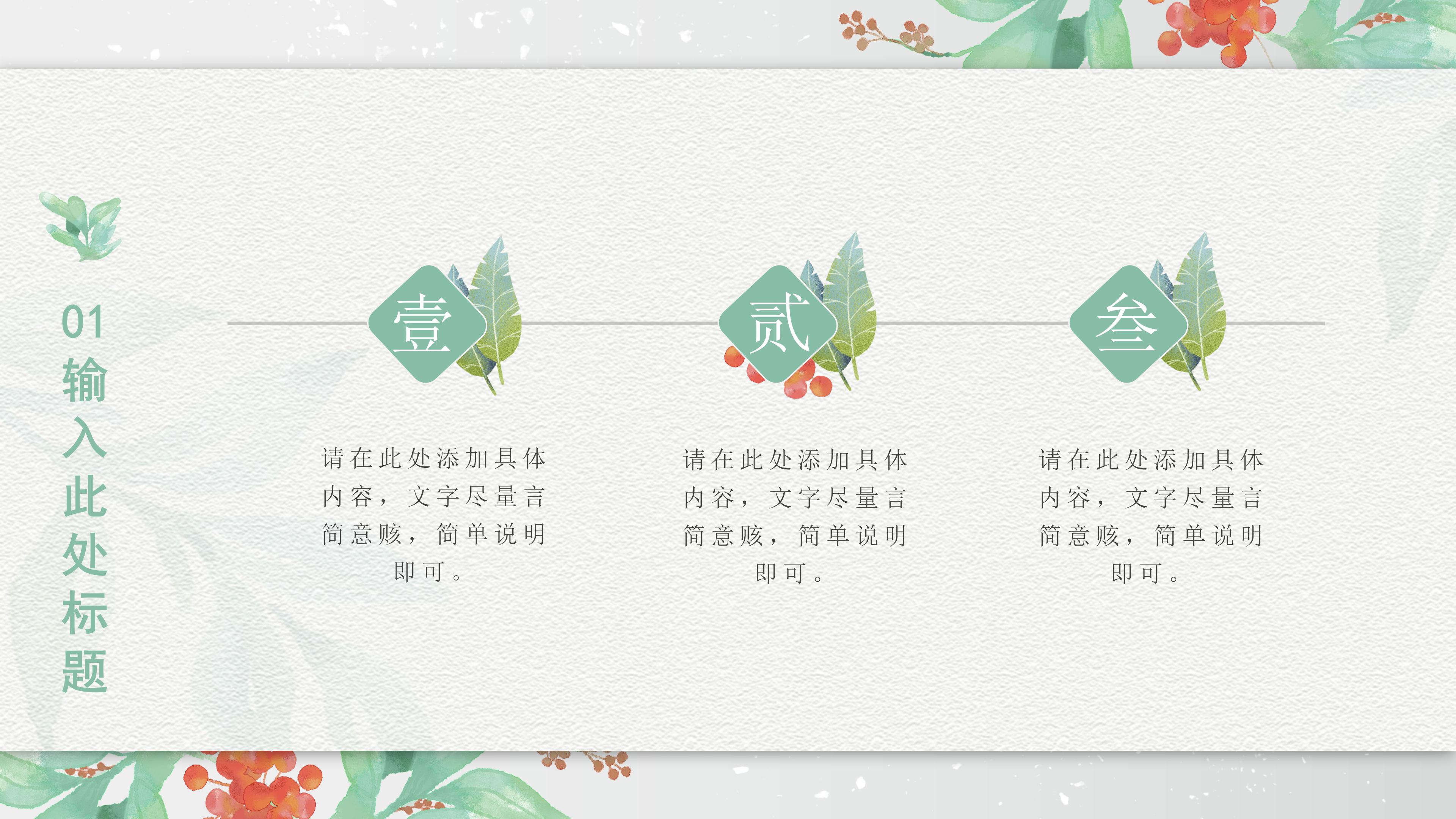 小学生家长阅读经验分享ppt模板