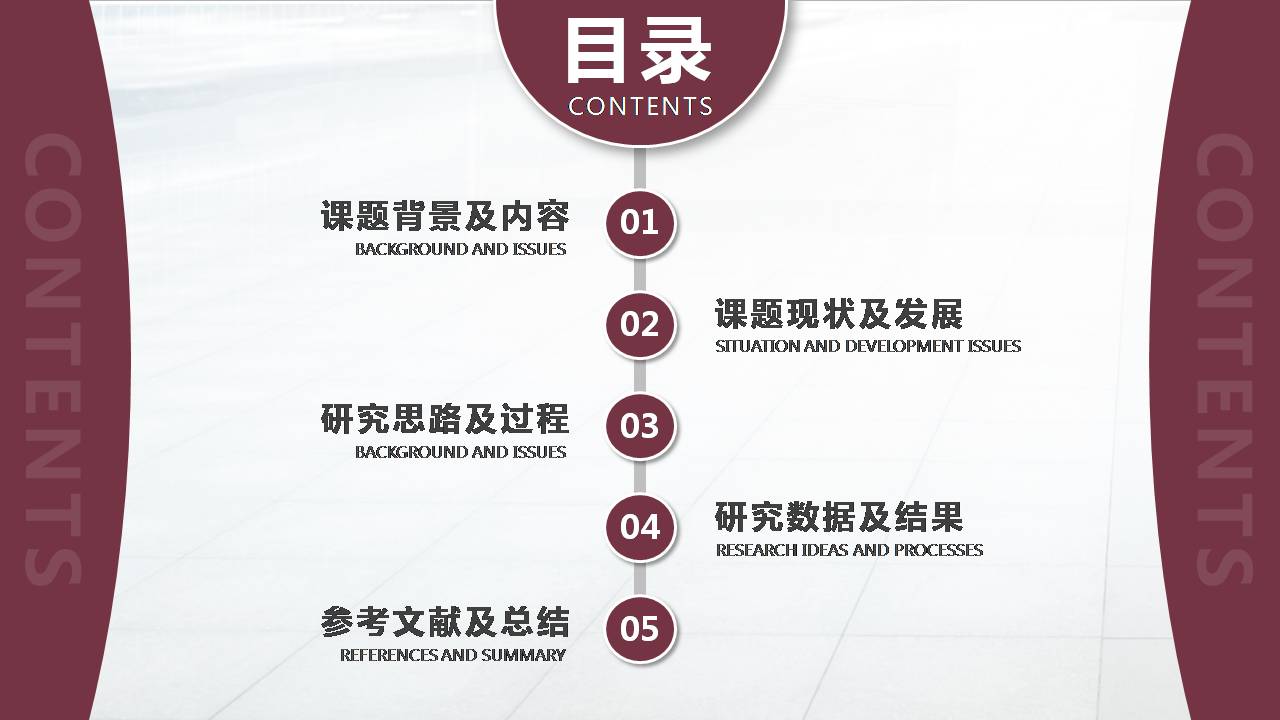 百度硕士毕业答辩ppt模板